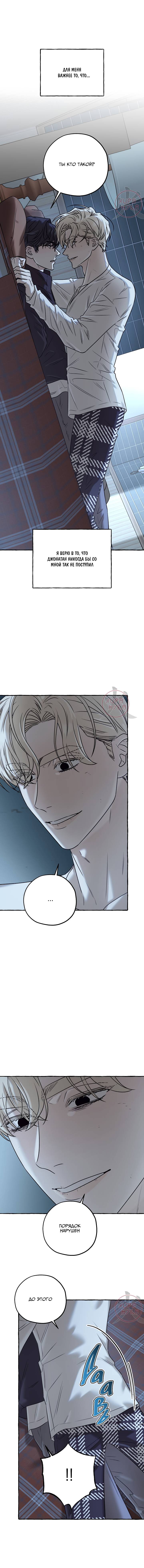 Манга Оккультная комедия! - Глава 31 Страница 2