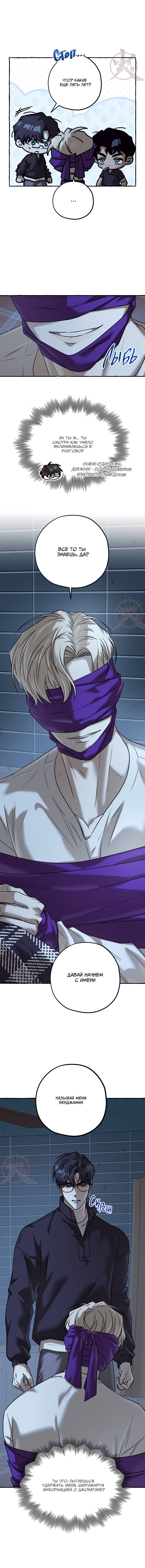 Манга Оккультная комедия! - Глава 31 Страница 14