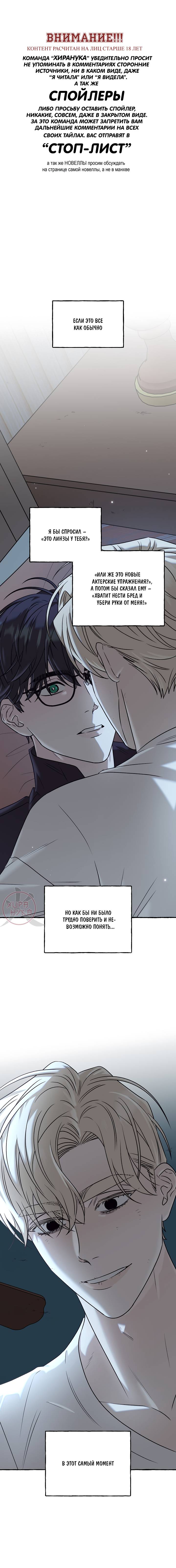 Манга Оккультная комедия! - Глава 31 Страница 1