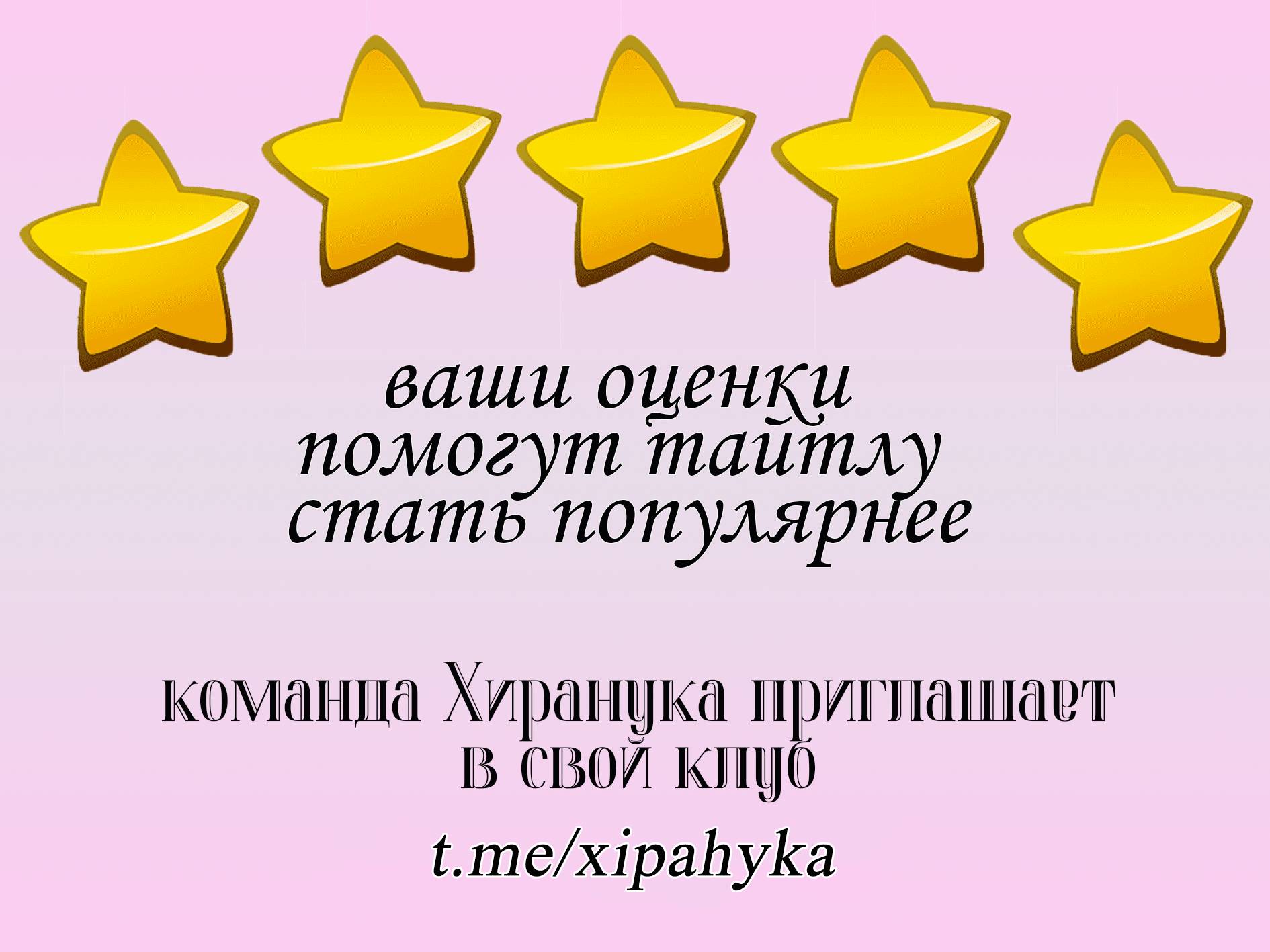 Манга Оккультная комедия! - Глава 31 Страница 19