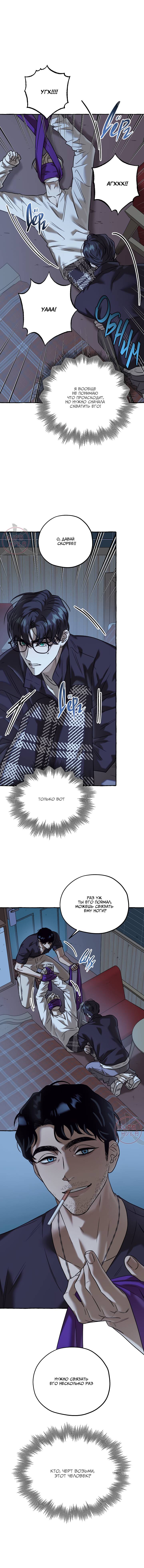 Манга Оккультная комедия! - Глава 31 Страница 4