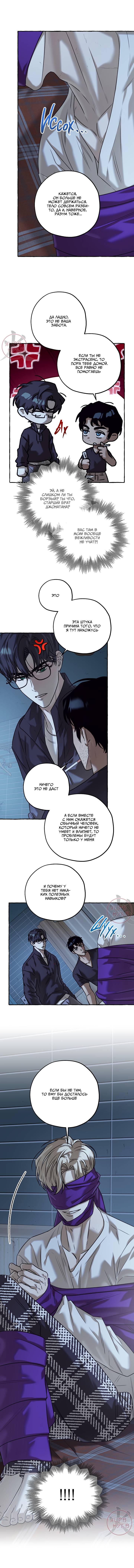 Манга Оккультная комедия! - Глава 31 Страница 12