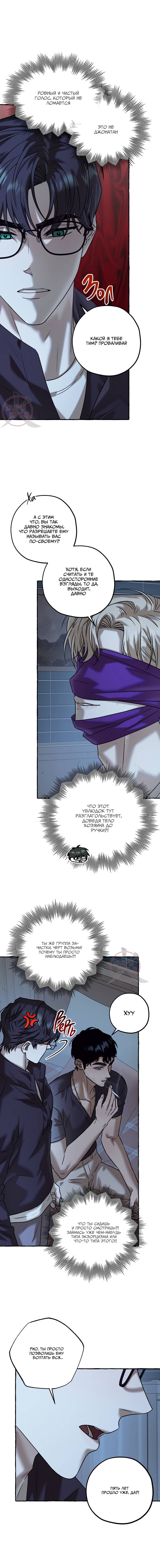 Манга Оккультная комедия! - Глава 31 Страница 13