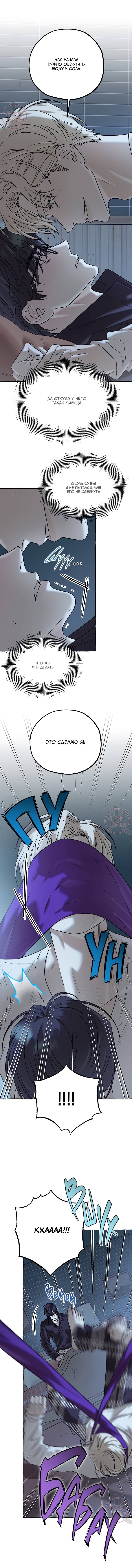 Манга Оккультная комедия! - Глава 31 Страница 3