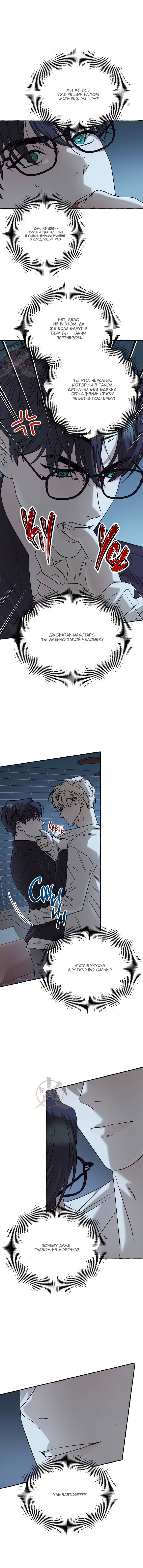 Манга Оккультная комедия! - Глава 30 Страница 13