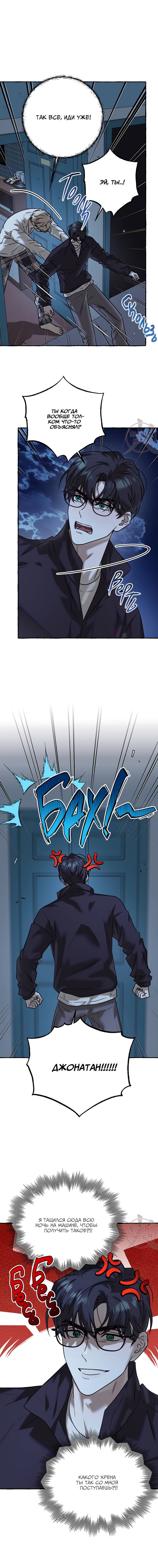 Манга Оккультная комедия! - Глава 30 Страница 8