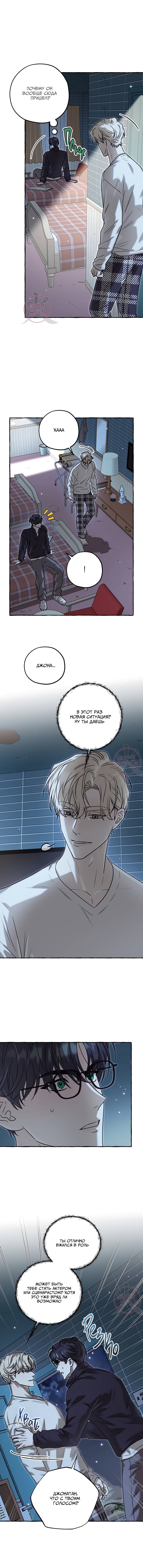 Манга Оккультная комедия! - Глава 30 Страница 3