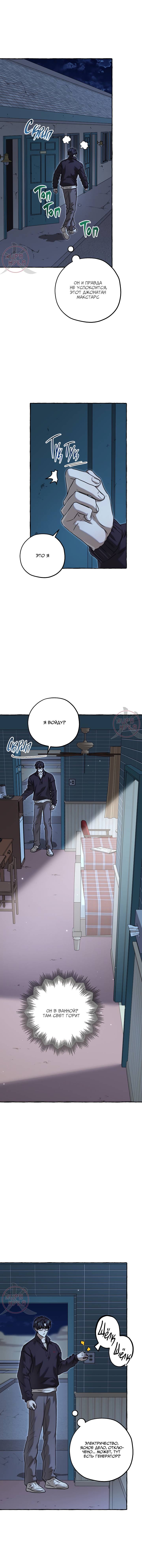 Манга Оккультная комедия! - Глава 30 Страница 2