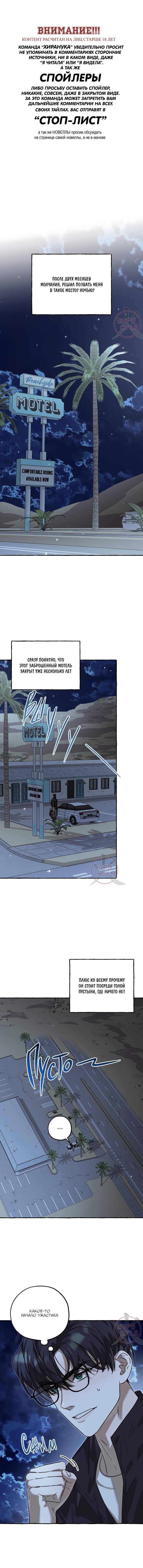 Манга Оккультная комедия! - Глава 30 Страница 1