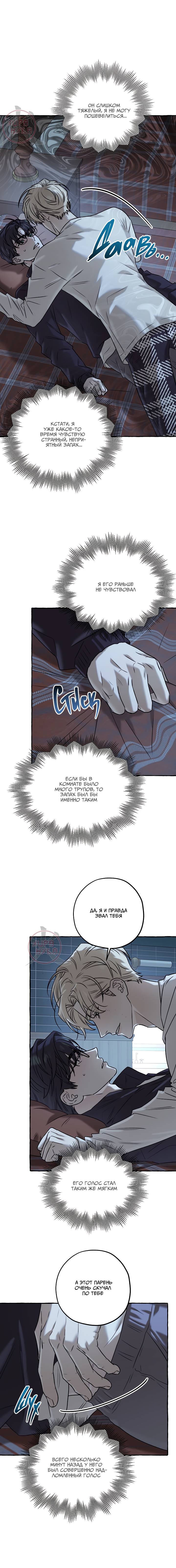 Манга Оккультная комедия! - Глава 30 Страница 15