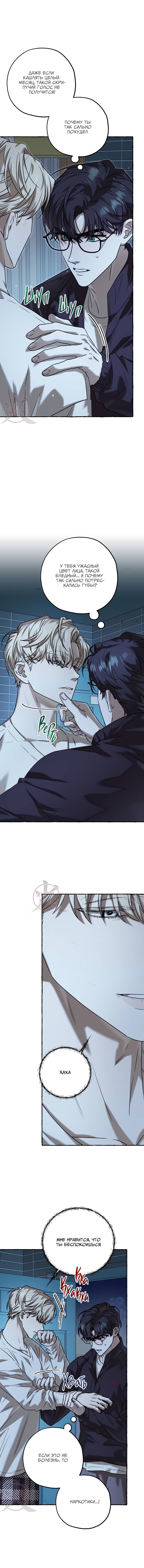 Манга Оккультная комедия! - Глава 30 Страница 4