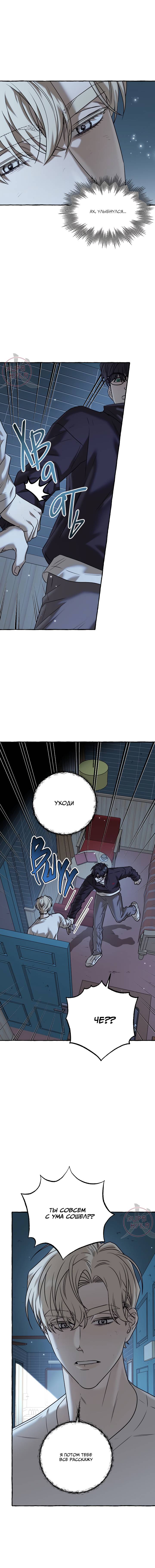 Манга Оккультная комедия! - Глава 30 Страница 7