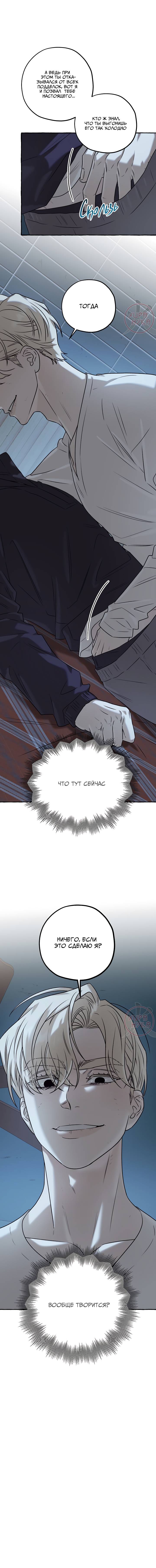 Манга Оккультная комедия! - Глава 30 Страница 16