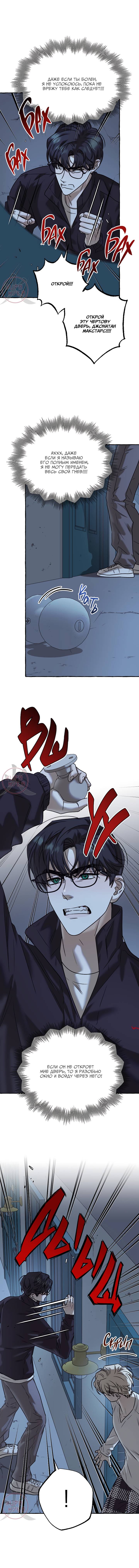 Манга Оккультная комедия! - Глава 30 Страница 9