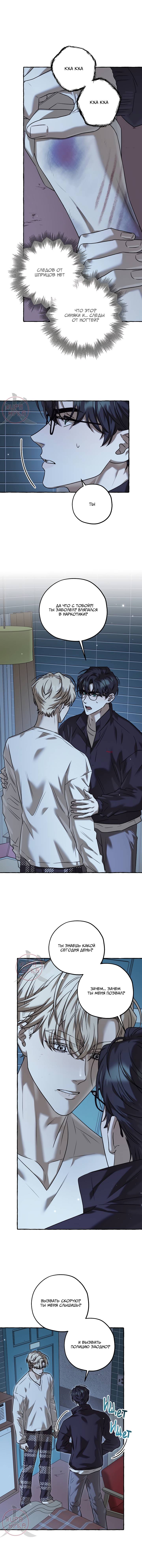 Манга Оккультная комедия! - Глава 30 Страница 5