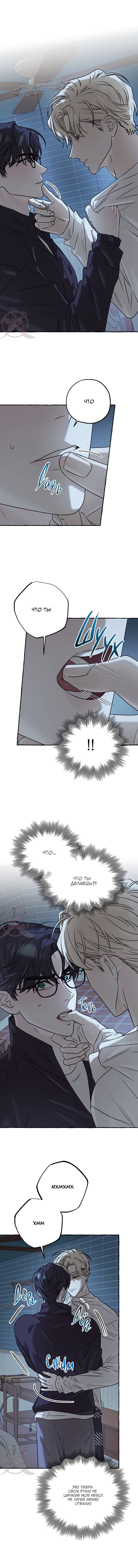 Манга Оккультная комедия! - Глава 30 Страница 12