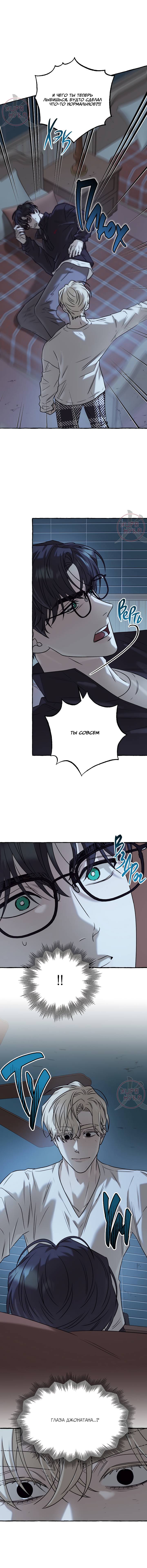 Манга Оккультная комедия! - Глава 30 Страница 14