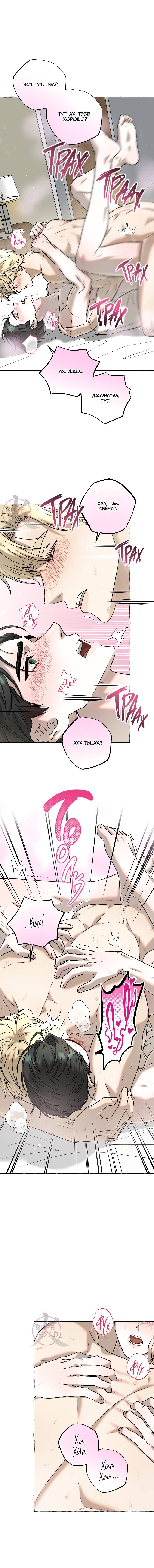 Манга Оккультная комедия! - Глава 29 Страница 9