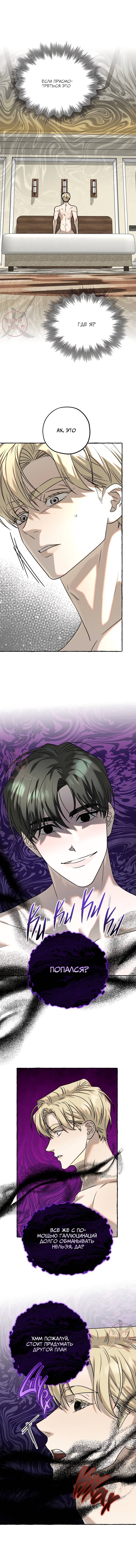 Манга Оккультная комедия! - Глава 29 Страница 11