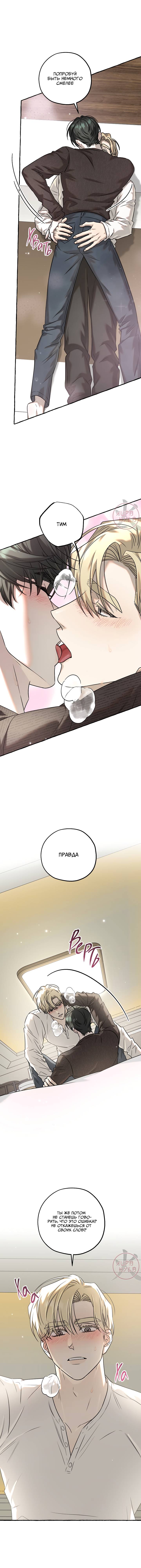 Манга Оккультная комедия! - Глава 29 Страница 4