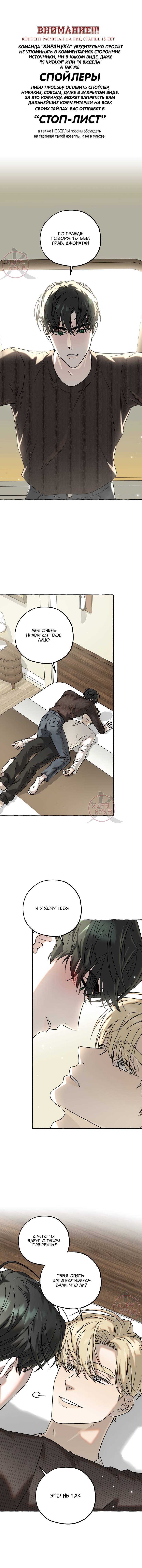 Манга Оккультная комедия! - Глава 29 Страница 1