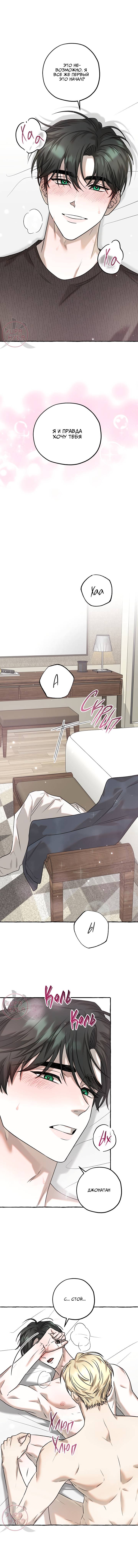 Манга Оккультная комедия! - Глава 29 Страница 5