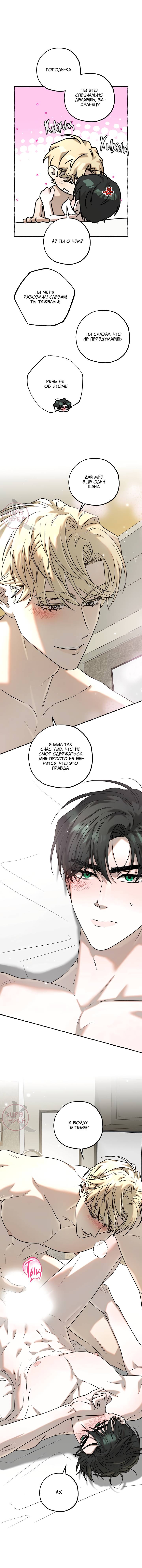 Манга Оккультная комедия! - Глава 29 Страница 7