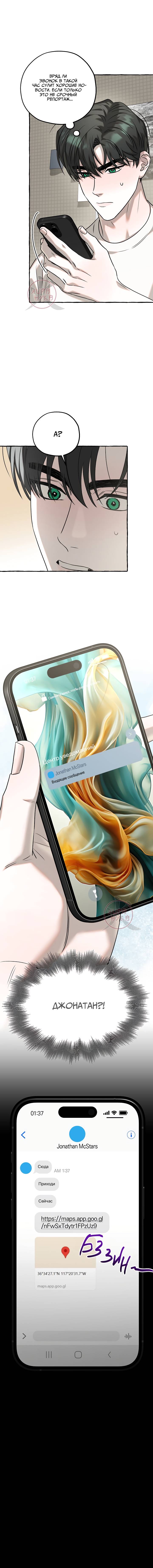 Манга Оккультная комедия! - Глава 29 Страница 17