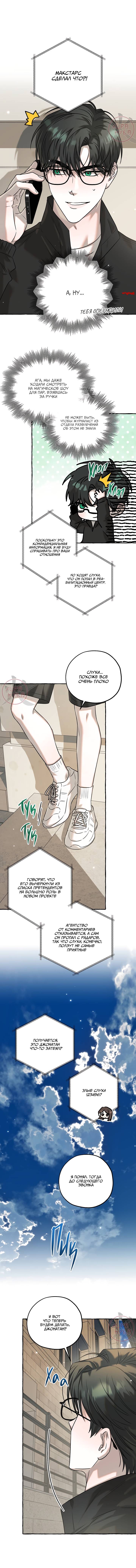 Манга Оккультная комедия! - Глава 29 Страница 13