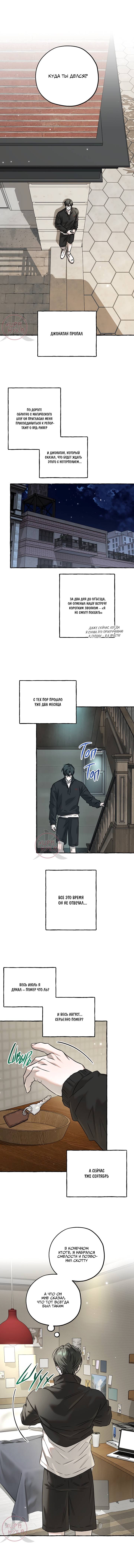 Манга Оккультная комедия! - Глава 29 Страница 14