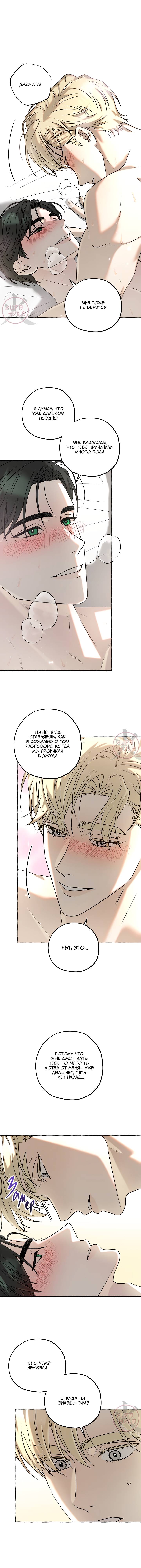 Манга Оккультная комедия! - Глава 29 Страница 10