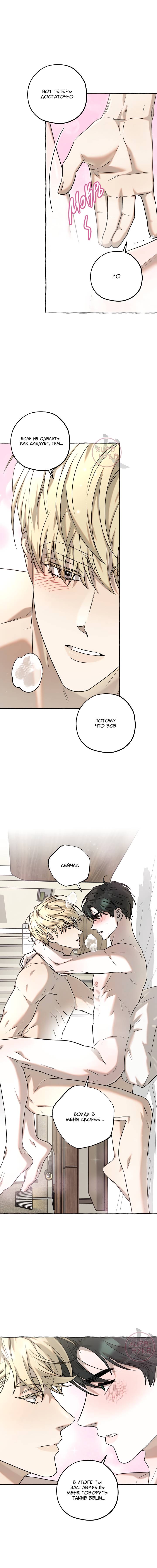 Манга Оккультная комедия! - Глава 29 Страница 6