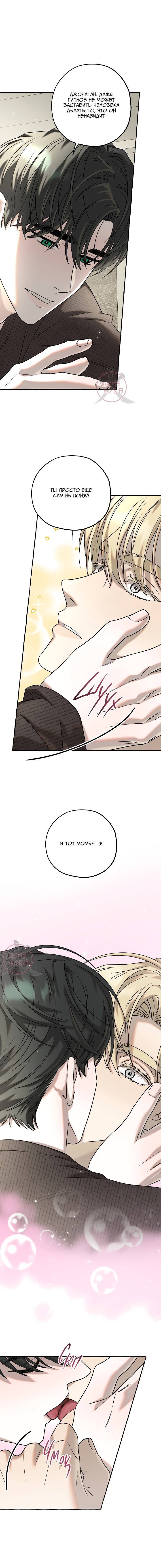 Манга Оккультная комедия! - Глава 29 Страница 2