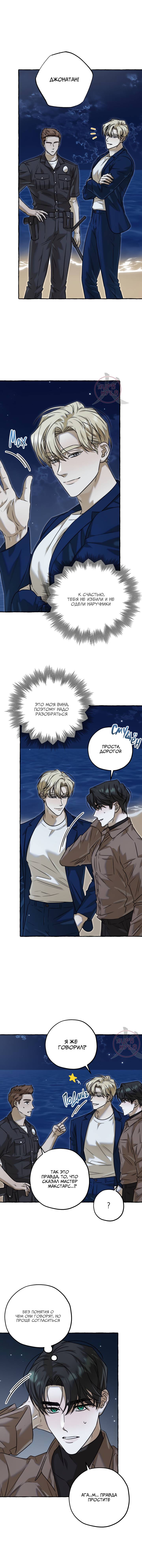 Манга Оккультная комедия! - Глава 28 Страница 6