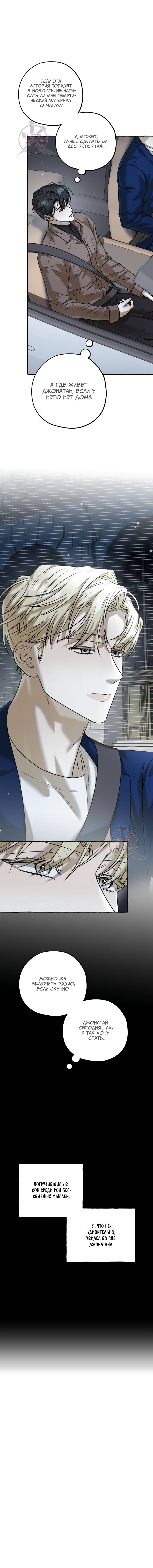 Манга Оккультная комедия! - Глава 28 Страница 16