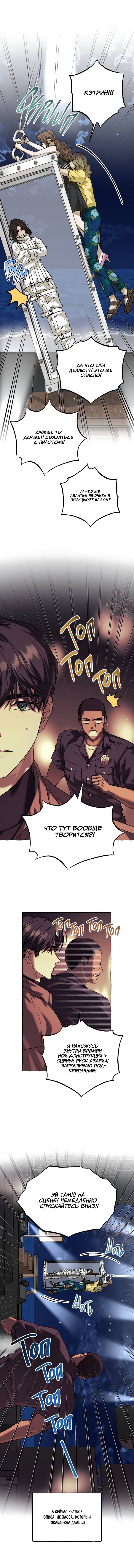 Манга Оккультная комедия! - Глава 28 Страница 3