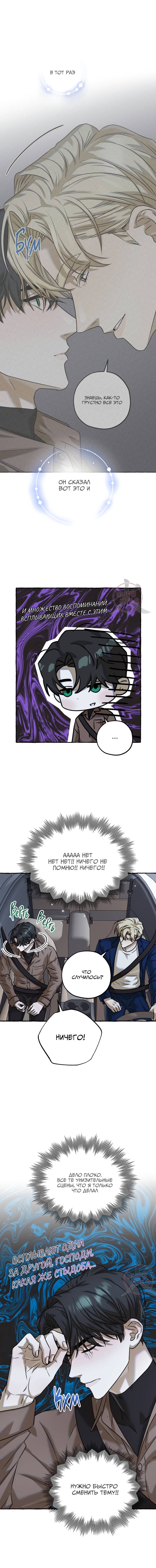Манга Оккультная комедия! - Глава 28 Страница 12