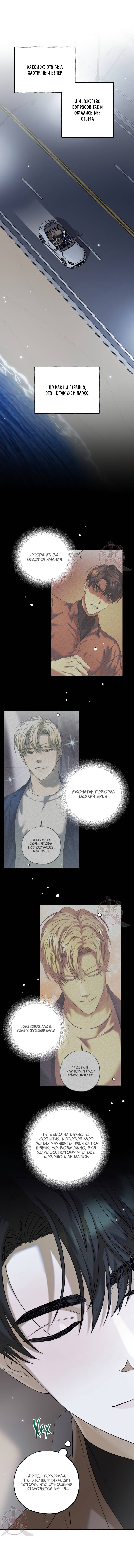 Манга Оккультная комедия! - Глава 28 Страница 15