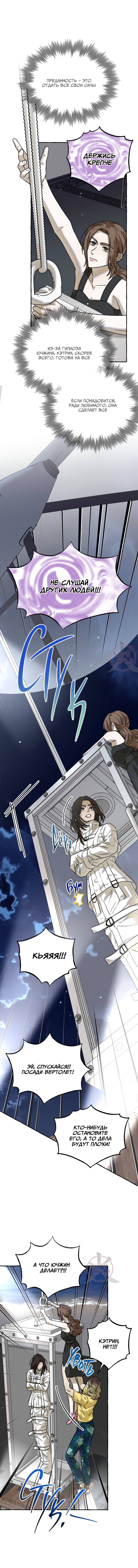 Манга Оккультная комедия! - Глава 28 Страница 2