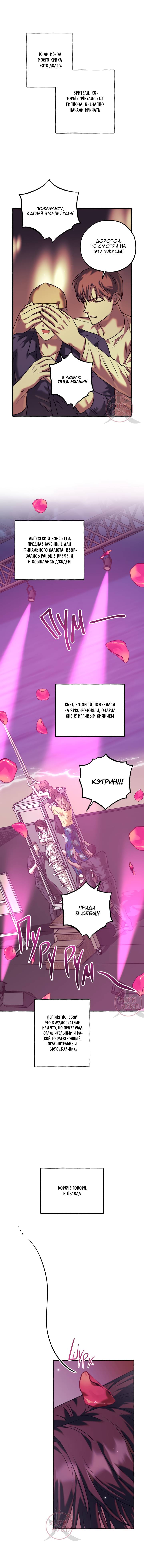 Манга Оккультная комедия! - Глава 28 Страница 4