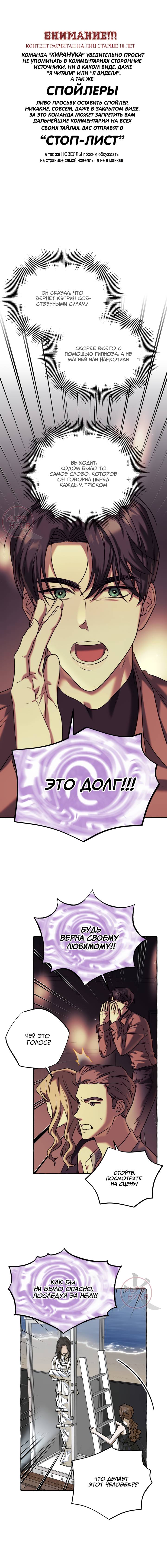 Манга Оккультная комедия! - Глава 28 Страница 1