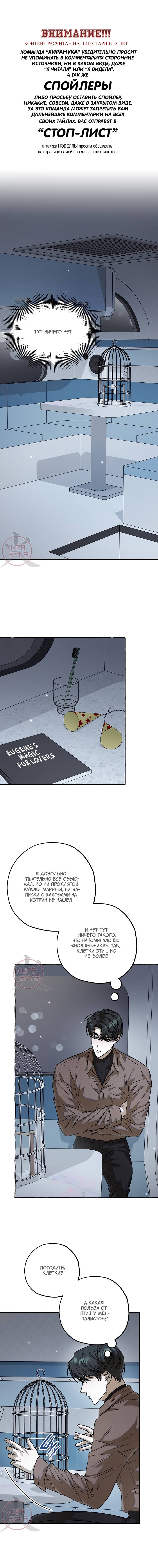 Манга Оккультная комедия! - Глава 26 Страница 1