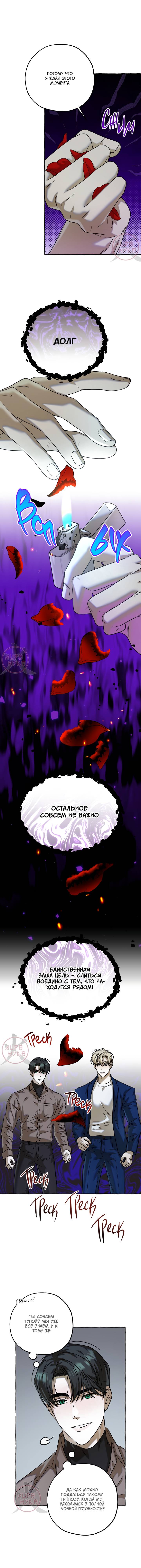 Манга Оккультная комедия! - Глава 26 Страница 14