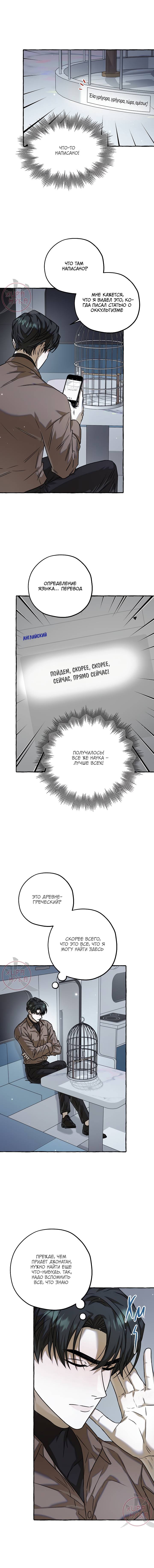 Манга Оккультная комедия! - Глава 26 Страница 2