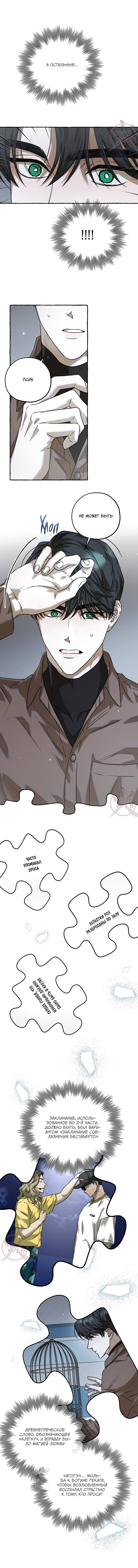 Манга Оккультная комедия! - Глава 26 Страница 4