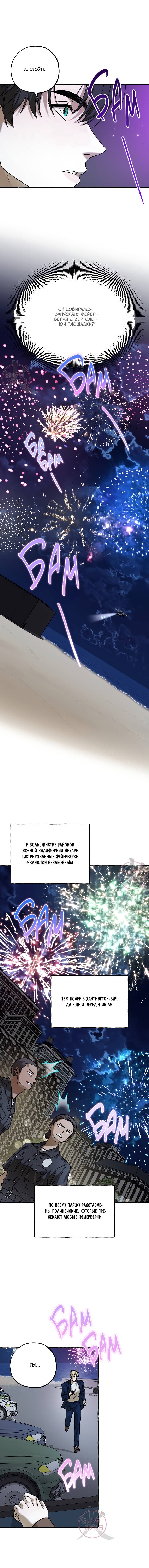 Манга Оккультная комедия! - Глава 26 Страница 6