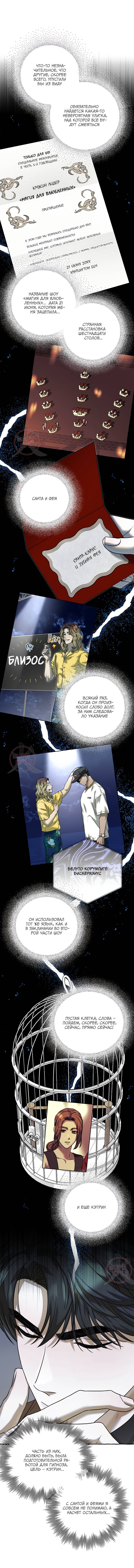 Манга Оккультная комедия! - Глава 26 Страница 3