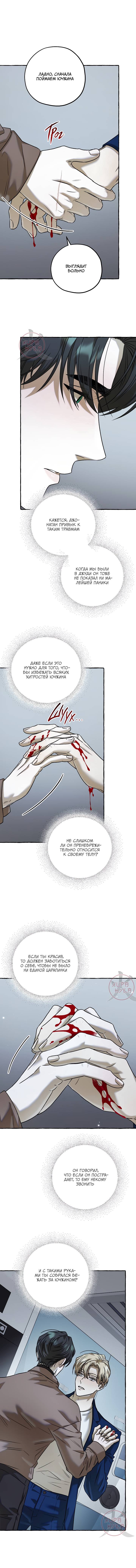 Манга Оккультная комедия! - Глава 26 Страница 16