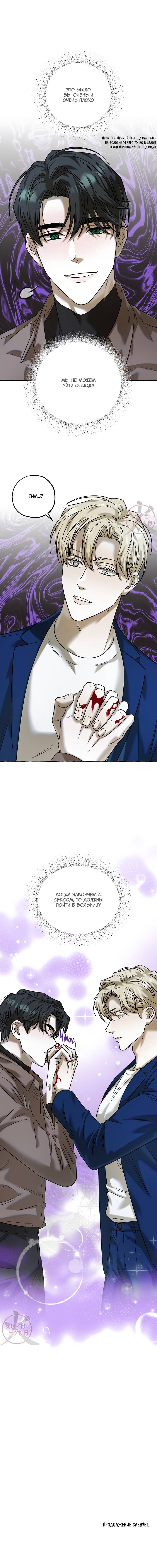 Манга Оккультная комедия! - Глава 26 Страница 17