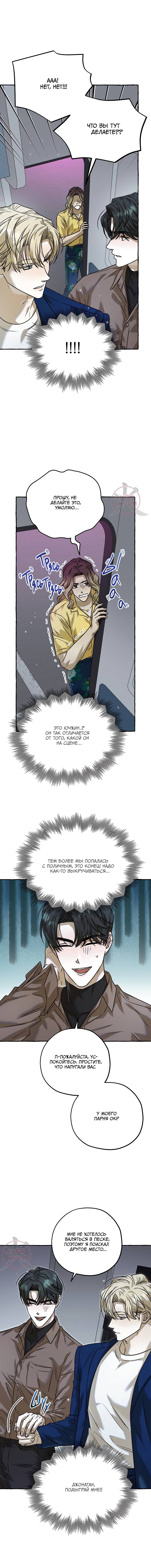 Манга Оккультная комедия! - Глава 26 Страница 9